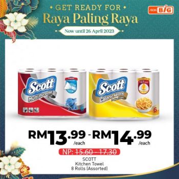 AEON-BiG-Hari-Raya-Promotion-13-350x349 - Johor Kedah Kelantan Kuala Lumpur Melaka Negeri Sembilan Pahang Penang Perak Perlis Promotions & Freebies Putrajaya Sabah Sarawak Selangor Supermarket & Hypermarket Terengganu 