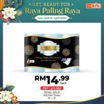 AEON-BiG-Hari-Raya-Promotion-15-350x349 - Johor Kedah Kelantan Kuala Lumpur Melaka Negeri Sembilan Pahang Penang Perak Perlis Promotions & Freebies Putrajaya Sabah Sarawak Selangor Supermarket & Hypermarket Terengganu 