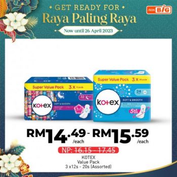 AEON-BiG-Hari-Raya-Promotion-16-350x349 - Johor Kedah Kelantan Kuala Lumpur Melaka Negeri Sembilan Pahang Penang Perak Perlis Promotions & Freebies Putrajaya Sabah Sarawak Selangor Supermarket & Hypermarket Terengganu 