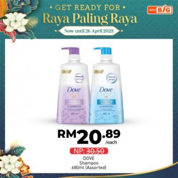 AEON-BiG-Hari-Raya-Promotion-20-350x349 - Johor Kedah Kelantan Kuala Lumpur Melaka Negeri Sembilan Pahang Penang Perak Perlis Promotions & Freebies Putrajaya Sabah Sarawak Selangor Supermarket & Hypermarket Terengganu 