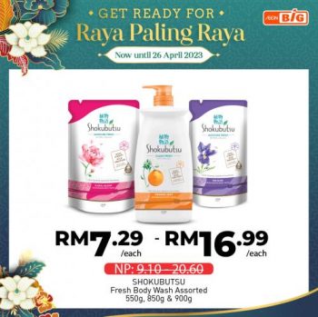 AEON-BiG-Hari-Raya-Promotion-22-350x349 - Johor Kedah Kelantan Kuala Lumpur Melaka Negeri Sembilan Pahang Penang Perak Perlis Promotions & Freebies Putrajaya Sabah Sarawak Selangor Supermarket & Hypermarket Terengganu 