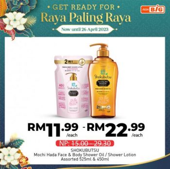 AEON-BiG-Hari-Raya-Promotion-23-350x349 - Johor Kedah Kelantan Kuala Lumpur Melaka Negeri Sembilan Pahang Penang Perak Perlis Promotions & Freebies Putrajaya Sabah Sarawak Selangor Supermarket & Hypermarket Terengganu 