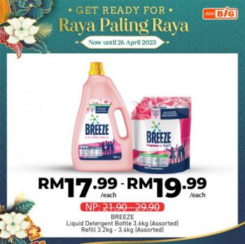 AEON-BiG-Hari-Raya-Promotion-5-350x349 - Johor Kedah Kelantan Kuala Lumpur Melaka Negeri Sembilan Pahang Penang Perak Perlis Promotions & Freebies Putrajaya Sabah Sarawak Selangor Supermarket & Hypermarket Terengganu 