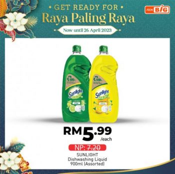 AEON-BiG-Hari-Raya-Promotion-6-350x349 - Johor Kedah Kelantan Kuala Lumpur Melaka Negeri Sembilan Pahang Penang Perak Perlis Promotions & Freebies Putrajaya Sabah Sarawak Selangor Supermarket & Hypermarket Terengganu 