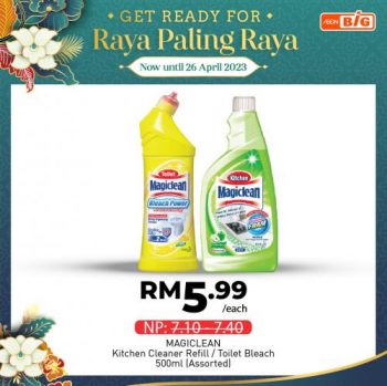 AEON-BiG-Hari-Raya-Promotion-7-350x349 - Johor Kedah Kelantan Kuala Lumpur Melaka Negeri Sembilan Pahang Penang Perak Perlis Promotions & Freebies Putrajaya Sabah Sarawak Selangor Supermarket & Hypermarket Terengganu 