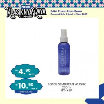 MYDIN-Persiapan-Haji-Promotion-3-350x350 - Johor Kedah Kelantan Kuala Lumpur Melaka Negeri Sembilan Pahang Penang Perak Perlis Promotions & Freebies Putrajaya Selangor Supermarket & Hypermarket Terengganu 