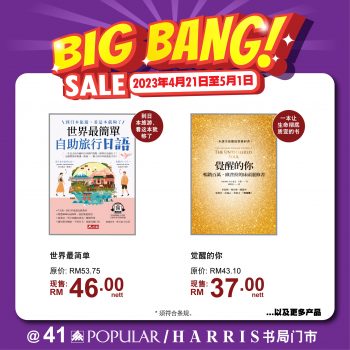 Popular-Big-Bang-Sale-15-350x350 - Books & Magazines Johor Kedah Kelantan Kuala Lumpur Malaysia Sales Melaka Negeri Sembilan Pahang Penang Perak Perlis Putrajaya Sabah Sarawak Selangor Stationery Terengganu 