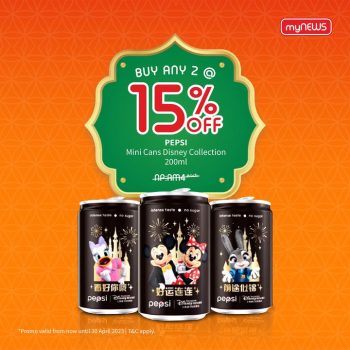 myNEWS-Thirsty-No-More-Promo-4-350x350 - Johor Kedah Kelantan Kuala Lumpur Melaka Negeri Sembilan Pahang Penang Perak Perlis Promotions & Freebies Putrajaya Sabah Sarawak Selangor Supermarket & Hypermarket Terengganu 