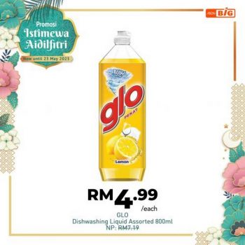 AEON-BiG-Hari-Raya-Promotion-1-350x350 - Johor Kedah Kelantan Kuala Lumpur Melaka Negeri Sembilan Pahang Penang Perak Perlis Promotions & Freebies Putrajaya Sabah Sarawak Selangor Supermarket & Hypermarket Terengganu 