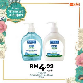 AEON-BiG-Hari-Raya-Promotion-10-350x350 - Johor Kedah Kelantan Kuala Lumpur Melaka Negeri Sembilan Pahang Penang Perak Perlis Promotions & Freebies Putrajaya Sabah Sarawak Selangor Supermarket & Hypermarket Terengganu 