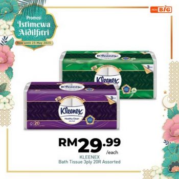 AEON-BiG-Hari-Raya-Promotion-12-350x350 - Johor Kedah Kelantan Kuala Lumpur Melaka Negeri Sembilan Pahang Penang Perak Perlis Promotions & Freebies Putrajaya Sabah Sarawak Selangor Supermarket & Hypermarket Terengganu 