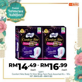 AEON-BiG-Hari-Raya-Promotion-15-350x350 - Johor Kedah Kelantan Kuala Lumpur Melaka Negeri Sembilan Pahang Penang Perak Perlis Promotions & Freebies Putrajaya Sabah Sarawak Selangor Supermarket & Hypermarket Terengganu 