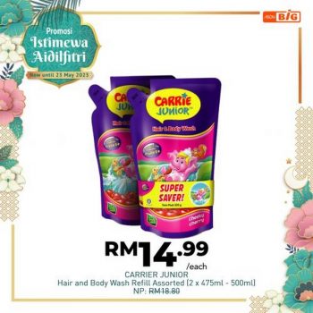 AEON-BiG-Hari-Raya-Promotion-16-350x350 - Johor Kedah Kelantan Kuala Lumpur Melaka Negeri Sembilan Pahang Penang Perak Perlis Promotions & Freebies Putrajaya Sabah Sarawak Selangor Supermarket & Hypermarket Terengganu 