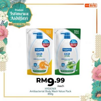 AEON-BiG-Hari-Raya-Promotion-2-350x350 - Johor Kedah Kelantan Kuala Lumpur Melaka Negeri Sembilan Pahang Penang Perak Perlis Promotions & Freebies Putrajaya Sabah Sarawak Selangor Supermarket & Hypermarket Terengganu 
