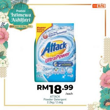 AEON-BiG-Hari-Raya-Promotion-21-350x350 - Johor Kedah Kelantan Kuala Lumpur Melaka Negeri Sembilan Pahang Penang Perak Perlis Promotions & Freebies Putrajaya Sabah Sarawak Selangor Supermarket & Hypermarket Terengganu 