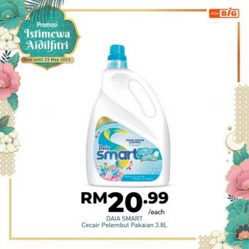 AEON-BiG-Hari-Raya-Promotion-22-350x350 - Johor Kedah Kelantan Kuala Lumpur Melaka Negeri Sembilan Pahang Penang Perak Perlis Promotions & Freebies Putrajaya Sabah Sarawak Selangor Supermarket & Hypermarket Terengganu 