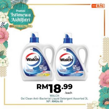 AEON-BiG-Hari-Raya-Promotion-23-350x350 - Johor Kedah Kelantan Kuala Lumpur Melaka Negeri Sembilan Pahang Penang Perak Perlis Promotions & Freebies Putrajaya Sabah Sarawak Selangor Supermarket & Hypermarket Terengganu 