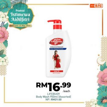 AEON-BiG-Hari-Raya-Promotion-4-350x350 - Johor Kedah Kelantan Kuala Lumpur Melaka Negeri Sembilan Pahang Penang Perak Perlis Promotions & Freebies Putrajaya Sabah Sarawak Selangor Supermarket & Hypermarket Terengganu 