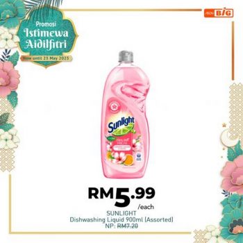 AEON-BiG-Hari-Raya-Promotion-5-350x350 - Johor Kedah Kelantan Kuala Lumpur Melaka Negeri Sembilan Pahang Penang Perak Perlis Promotions & Freebies Putrajaya Sabah Sarawak Selangor Supermarket & Hypermarket Terengganu 