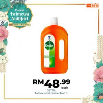 AEON-BiG-Hari-Raya-Promotion-6-350x350 - Johor Kedah Kelantan Kuala Lumpur Melaka Negeri Sembilan Pahang Penang Perak Perlis Promotions & Freebies Putrajaya Sabah Sarawak Selangor Supermarket & Hypermarket Terengganu 