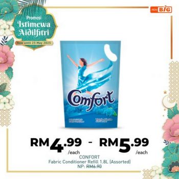 AEON-BiG-Hari-Raya-Promotion-7-350x350 - Johor Kedah Kelantan Kuala Lumpur Melaka Negeri Sembilan Pahang Penang Perak Perlis Promotions & Freebies Putrajaya Sabah Sarawak Selangor Supermarket & Hypermarket Terengganu 