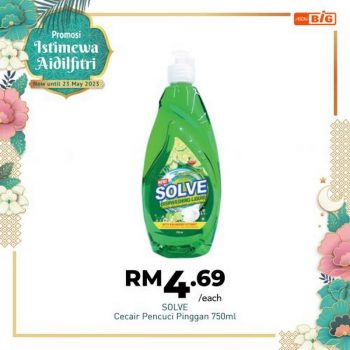 AEON-BiG-Hari-Raya-Promotion-8-350x350 - Johor Kedah Kelantan Kuala Lumpur Melaka Negeri Sembilan Pahang Penang Perak Perlis Promotions & Freebies Putrajaya Sabah Sarawak Selangor Supermarket & Hypermarket Terengganu 