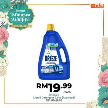 AEON-BiG-Hari-Raya-Promotion-9-350x350 - Johor Kedah Kelantan Kuala Lumpur Melaka Negeri Sembilan Pahang Penang Perak Perlis Promotions & Freebies Putrajaya Sabah Sarawak Selangor Supermarket & Hypermarket Terengganu 