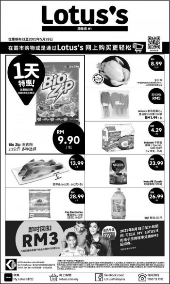 Lotuss-Press-Ads-Promotion-1-350x586 - Johor Kedah Kelantan Kuala Lumpur Melaka Negeri Sembilan Pahang Penang Perak Perlis Promotions & Freebies Putrajaya Sabah Sarawak Selangor Supermarket & Hypermarket Terengganu 