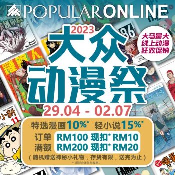 Popular-Anime-Festival-350x350 - Books & Magazines Johor Kedah Kelantan Kuala Lumpur Melaka Negeri Sembilan Pahang Penang Perak Perlis Promotions & Freebies Putrajaya Sabah Sarawak Selangor Stationery Terengganu 