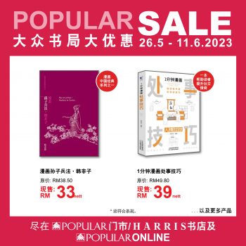 Popular-Special-Sale-8-350x350 - Books & Magazines Johor Kedah Kelantan Kuala Lumpur Malaysia Sales Melaka Negeri Sembilan Online Store Pahang Penang Perak Perlis Putrajaya Sabah Sarawak Selangor Stationery Terengganu 