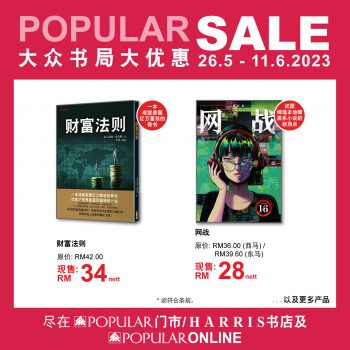 Popular-Special-Sale-9-350x350 - Books & Magazines Johor Kedah Kelantan Kuala Lumpur Malaysia Sales Melaka Negeri Sembilan Online Store Pahang Penang Perak Perlis Putrajaya Sabah Sarawak Selangor Stationery Terengganu 