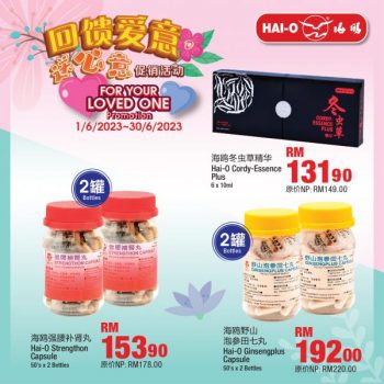 Hai-O-Fathers-Day-Promotion-1-350x350 - Others Promotions & Freebies 