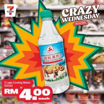 7-Eleven-Crazy-Wednesday-Promotion-14-1-350x350 - Beverages Food , Restaurant & Pub Johor Kedah Kelantan Kuala Lumpur Melaka Negeri Sembilan Pahang Penang Perak Perlis Promotions & Freebies Putrajaya Sabah Sarawak Selangor Supermarket & Hypermarket Terengganu 