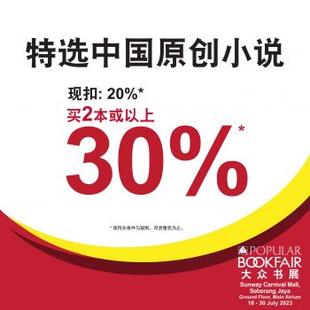 Popular-Book-Fair-at-Sunway-Carnival-Mall-5-350x350 - Books & Magazines Events & Fairs Penang Stationery 