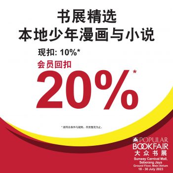 Popular-Book-Fair-at-Sunway-Carnival-Mall-6-350x350 - Books & Magazines Events & Fairs Penang Stationery 