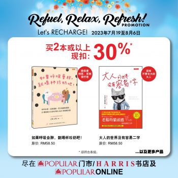 Popular-Refuel-Relax-and-Refresh-Promo-13-350x350 - Books & Magazines Electronics & Computers IT Gadgets Accessories Johor Kedah Kelantan Kuala Lumpur Melaka Negeri Sembilan Online Store Pahang Penang Perak Perlis Promotions & Freebies Putrajaya Sabah Sarawak Selangor Stationery Terengganu