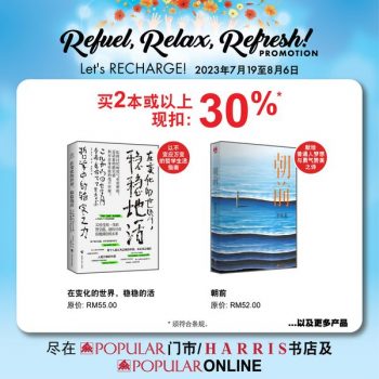 Popular-Refuel-Relax-and-Refresh-Promo-3-350x350 - Books & Magazines Electronics & Computers IT Gadgets Accessories Johor Kedah Kelantan Kuala Lumpur Melaka Negeri Sembilan Online Store Pahang Penang Perak Perlis Promotions & Freebies Putrajaya Sabah Sarawak Selangor Stationery Terengganu 