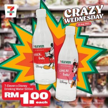7-Eleven-Crazy-Wednesday-Promotion-3-2-350x350 - Johor Kedah Kelantan Kuala Lumpur Melaka Negeri Sembilan Pahang Penang Perak Perlis Promotions & Freebies Putrajaya Sabah Sarawak Selangor Supermarket & Hypermarket Terengganu 