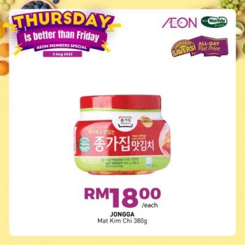 AEON-Thursday-Savers-Promotion-4-350x350 - Johor Kedah Kelantan Kuala Lumpur Melaka Negeri Sembilan Pahang Penang Perak Perlis Promotions & Freebies Putrajaya Sabah Sarawak Selangor Supermarket & Hypermarket Terengganu 