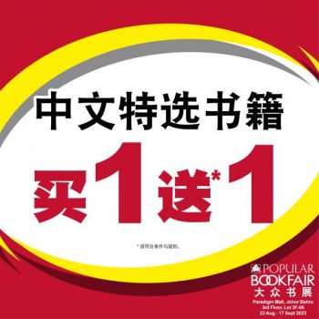 POPULAR-Book-Fair-Sale-at-Paradigm-Mall-Johor-Bahru-2-350x350 - Books & Magazines Johor Malaysia Sales Stationery 