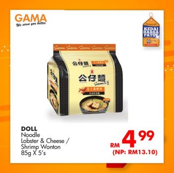 GAMA-Warehouse-Clearance-Sale-4-350x349 - Penang Supermarket & Hypermarket Warehouse Sale & Clearance in Malaysia 