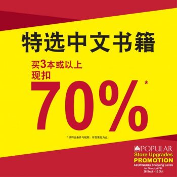 POPULAR-Store-Upgrades-Promotion-at-AEON-Melaka-Shopping-Centre-1-350x350 - Books & Magazines Melaka Promotions & Freebies Stationery 