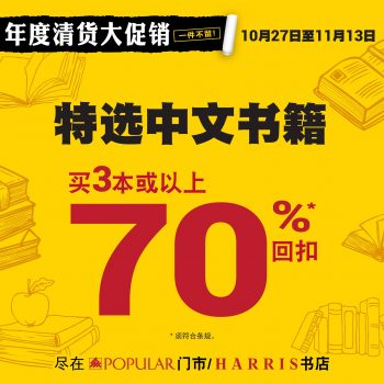 Popular-Annual-Clearance-Sale-4-350x350 - Books & Magazines Johor Kedah Kelantan Kuala Lumpur Melaka Negeri Sembilan Pahang Penang Perak Perlis Putrajaya Sabah Sarawak Selangor Stationery Terengganu Warehouse Sale & Clearance in Malaysia 