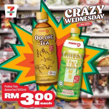 7-Eleven-Crazy-Wednesday-Sale-6-350x350 - Beverages Food , Restaurant & Pub Johor Kedah Kelantan Kuala Lumpur Malaysia Sales Melaka Negeri Sembilan Pahang Penang Perak Perlis Putrajaya Sabah Sarawak Selangor Supermarket & Hypermarket Terengganu 