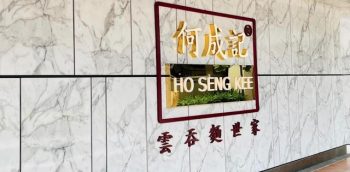 Ho-Seng-Kee-Maybank-Cardmembers-Deal-350x172 - Bank & Finance Food , Restaurant & Pub Johor Maybank Promotions & Freebies 