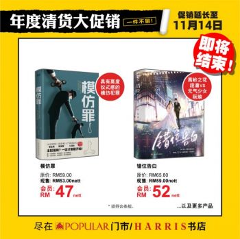 POPULAR-Annual-Clearance-Sale-9-350x349 - Books & Magazines Johor Kedah Kelantan Kuala Lumpur Melaka Negeri Sembilan Pahang Penang Perak Perlis Putrajaya Sabah Sarawak Selangor Stationery Terengganu Warehouse Sale & Clearance in Malaysia 
