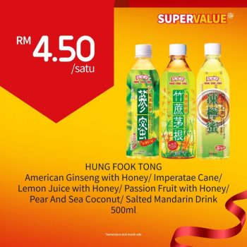 myNEWS-SUPERVALUE-at-Jalan-Chung-Thye-Phin-Opening-Freebies-Giveaways-10-350x350 - Perak Promotions & Freebies Supermarket & Hypermarket