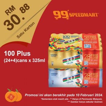 99-Speedmart-CNY-Promotion-1-350x350 - Johor Kedah Kelantan Kuala Lumpur Melaka Negeri Sembilan Pahang Penang Perak Perlis Promotions & Freebies Putrajaya Sabah Sarawak Selangor Supermarket & Hypermarket Terengganu 