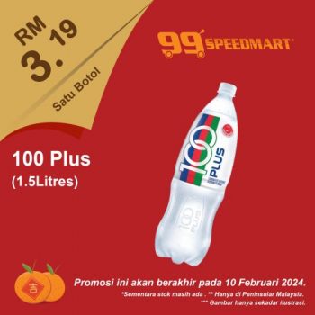 99-Speedmart-CNY-Promotion-14-350x350 - Johor Kedah Kelantan Kuala Lumpur Melaka Negeri Sembilan Pahang Penang Perak Perlis Promotions & Freebies Putrajaya Sabah Sarawak Selangor Supermarket & Hypermarket Terengganu 