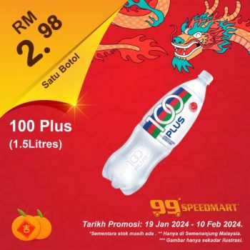 99-Speedmart-CNY-Promotion-15-1-350x350 - Johor Kedah Kelantan Kuala Lumpur Melaka Negeri Sembilan Pahang Penang Perak Perlis Promotions & Freebies Putrajaya Sabah Sarawak Selangor Supermarket & Hypermarket Terengganu 